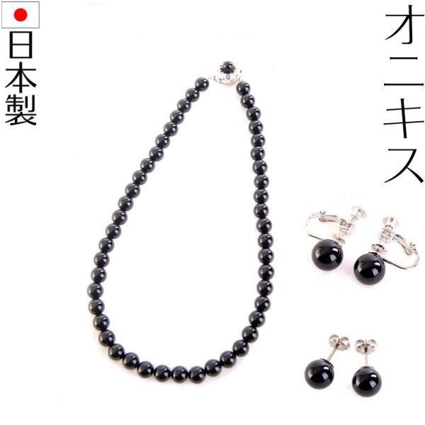 Museum of Jewelry オニキス＆真珠ネックレスとイヤリングセット 花珠真珠 フォーマルネックレス 2点セット 【7.5-8.0mm