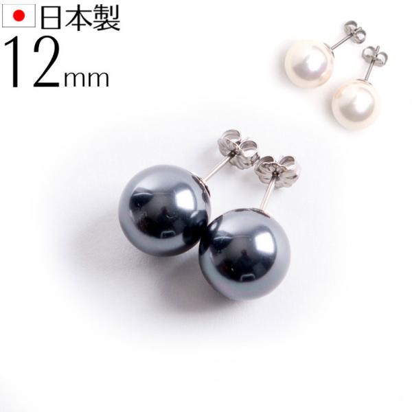 高級12mm花珠南洋黒蝶オーロラ本貝パールピアス チタンポスト・チタンキャッチ タヒチ黒蝶系 黒真珠系 宝飾店仕様 ブラックフォーマル 葬祭 葬式 通夜 告別式