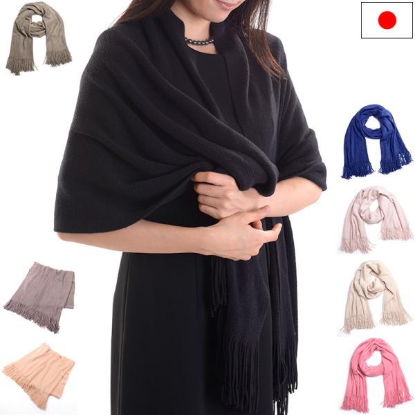 aurora ふんわりソフトな日本製大判ショール 無地アクリルストール 冠