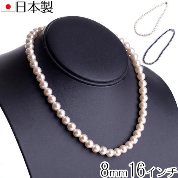 日本製8mm本貝パールネックレス 16インチ 40cm 職人手作り品