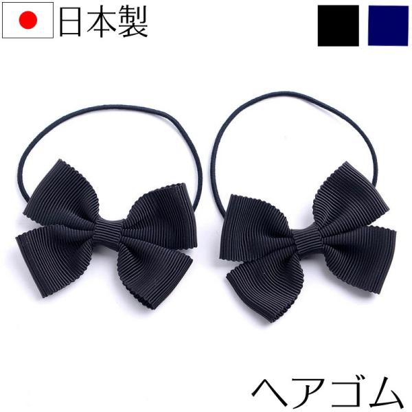 aurora グログランリボンヘアゴムポニー小2個set 日本製ヘア