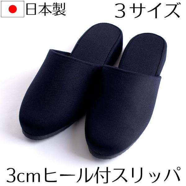 学校関係の行事に欠かせないヒール付スリッパ。本商品は長年お受験スリッパを販売してきたノウハウを凝縮したaurora初のオリジナルスリッパとなります。もちろん日本国内で丁寧に仕上げております。【サイズ】＜Sサイズ＞ 〜約23.0cm（内寸23...