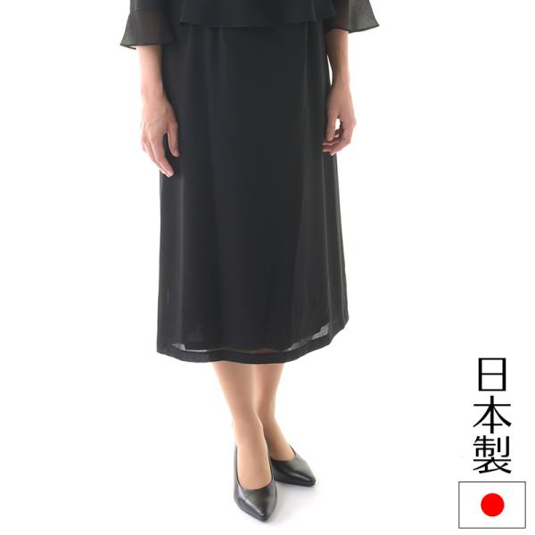 aurora フォーマルスカート Aラインスカート ミモレ丈 ロング丈 黒