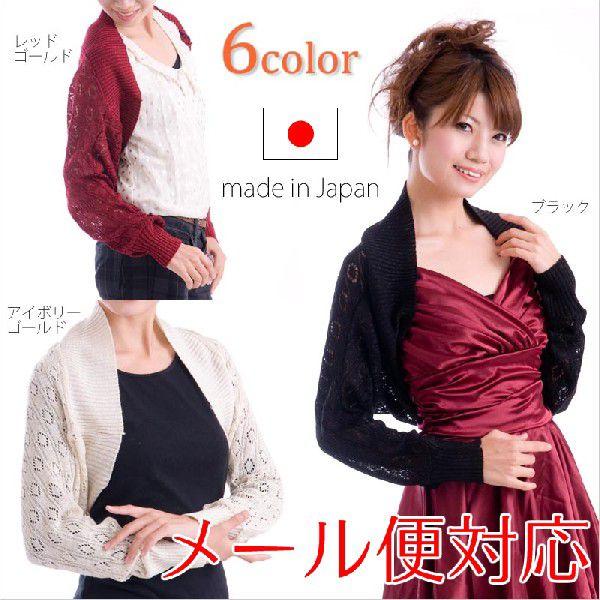 ボレロ 結婚式 パーティーボレロ 日本製フラワー編みラメボレロ Dba08 アウローラ フォーマル Yahoo 店 通販 Yahoo ショッピング