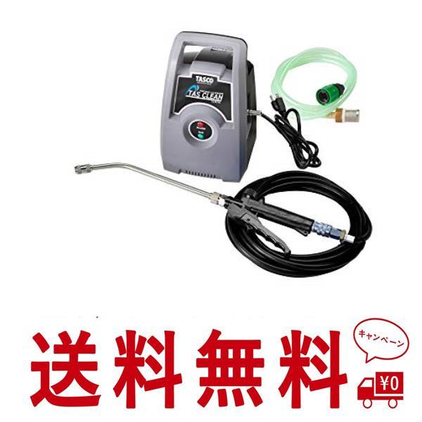イチネンTASCO エアコン洗浄機 ポータブル TA352WL | tspea.org
