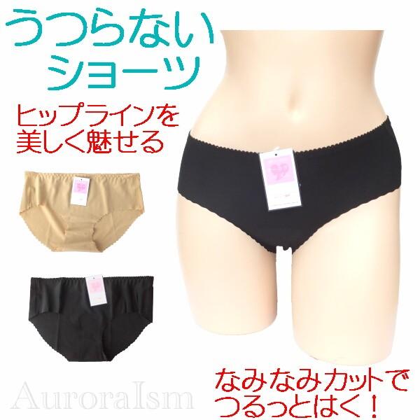 ショーツ うつらないショーツ なみなみインナー レディースショーツ 黒 ベージュ 5d17 1612 オーロライズム 通販 Yahoo ショッピング