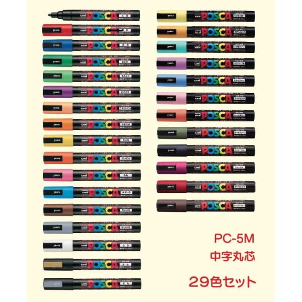三菱鉛筆 ポスカ 中字丸芯 29色セット(ケース付き)uni PC-5M 三菱鉛筆 ポスカ 中字丸芯 29色セット(ケース付き)uni PC-5M