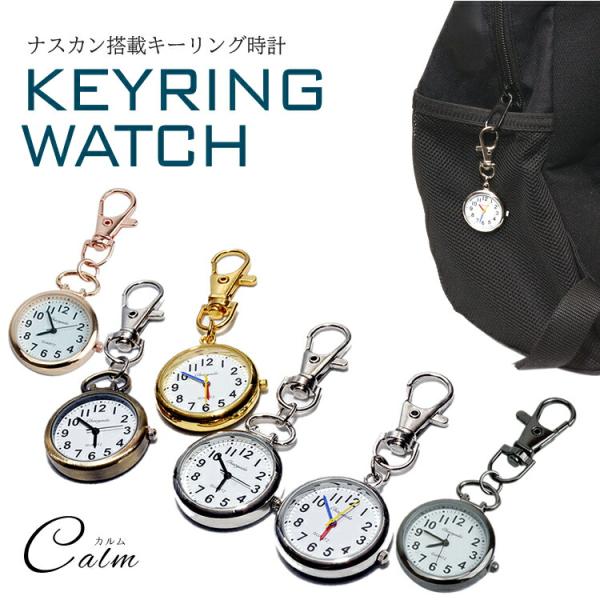 キーホルダー式のナースウォッチ直径：約30mm厚さ：約8mmナスカンキーリング長さ：約4.2cm本体重量：17.5g製造国：中国※お届けの際には、動作確認用のテスト電池が付属しています。　電池寿命は長くありませんので、お早めの電池交換をおす...