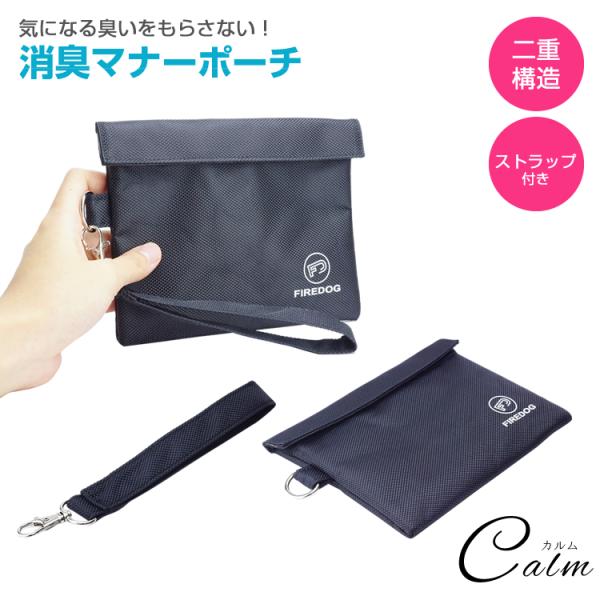 ■使いやすいコンパクトサイズ!ちょっとしたお出かけやバッグに忍ばせておける小さめサイズなので、場所を気にせずお使いいただけます。■2重に搭載された面ファスナーでがっちり消臭!臭いをもらさない為に範囲の広い面ファスナーを使用。簡単かつしっかり...