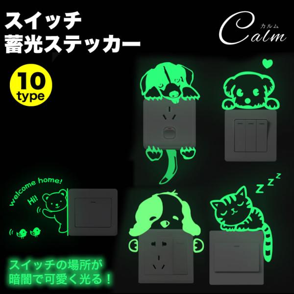 ■取り付け方法・切込みに合わせてくり抜き部分のシールを取り除きます。（切り抜き部分は破棄またはご自由にご使用ください。）・ステッカーをシートからゆっくり剥がします。・しっかりと押しながらステッカーを壁などの設置箇所に自由に取り付けます。ステ...