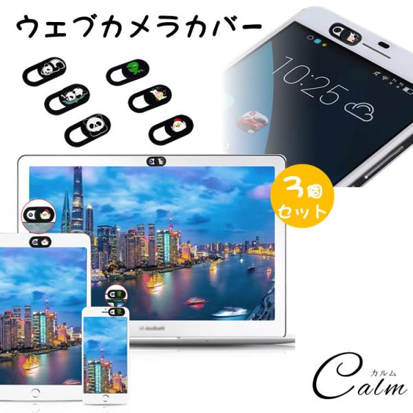 サイズ(約)：18mm×9mm×1mm内サイズ(約)：5mm×5mm素材：プラスチック個数：3個セット製造国：中国【注意】※機種により画面やスピーカー、カメラなどに干渉し取付できない　場合がございます。ご購入前に取付可能かサイズをご確認くだ...