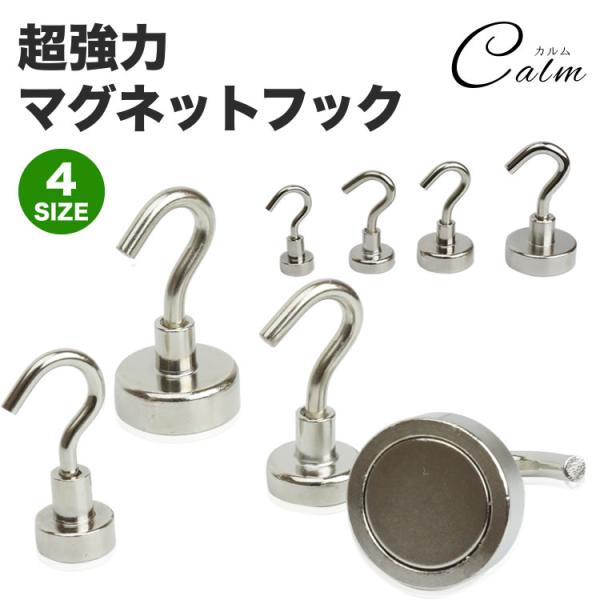 多様に使える便利なマグネットフック。持っていると便利なS字マグネットフックキッチンのレンジフードや冷蔵庫、玄関やスチールラックなど磁石がくっつく部分に設置することができます。あなたの用途次第で色々お使いいただけます。サイズ：画像参照個数：サ...