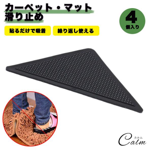 ●カーペットやマットのズレ防止にマットの煩わしいズレを、簡単に防止できます。●洗って繰り返し使用可能!吸着力が衰えてきたら、洗うだけで復活！よく乾かして、繰り返し使用できます。【商品仕様】商品サイズ：画像参照内容：ラググリッパー、付属テープ...