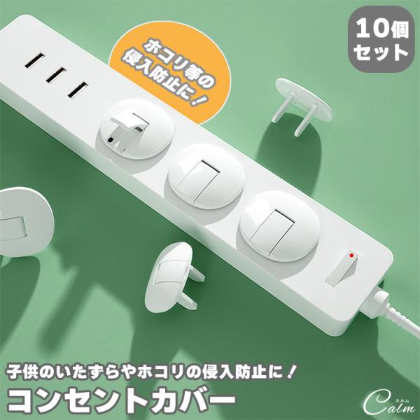 サイズ(約)：3.2×2.1×2.1cm素材：ABS内容：10個セット※ご閲覧の環境等により、色味などが実際の商品と異なって見える場合がございます。※お客様の十分な判断・責任のもとご使用ください。※無理に引き抜くと、破損する場合がございます...