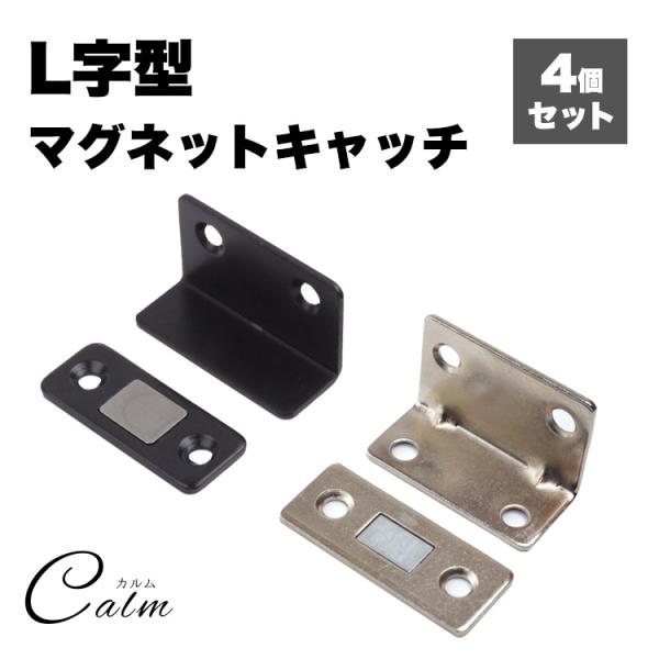 商品サイズ：画像参照素材：ステンレスセット内容：本体×同色4個（L字型プレート×4、磁石プレート×4）　　　　　　ネジ×16個、両面テープ×8個製造国：中国※こちらの商品は機械による生産過程において「キズ、スレ、剥げ、汚れ等」があります。　...