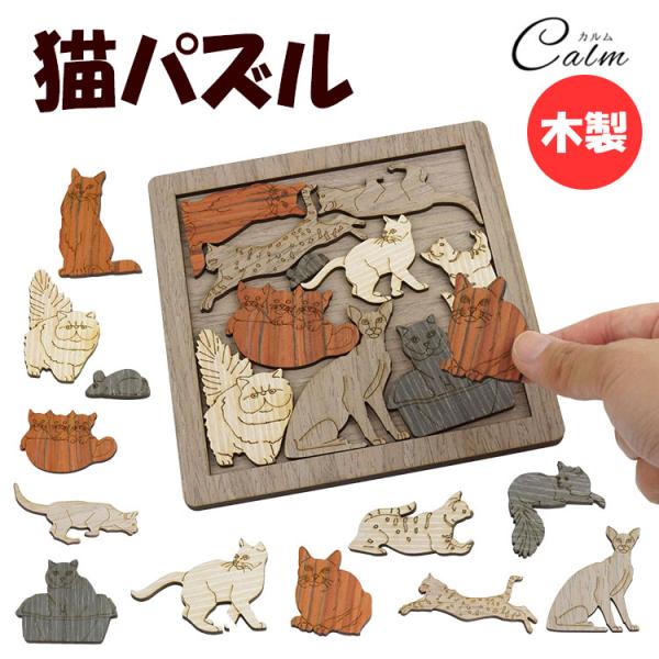 本体サイズ(約)：147×147×6mm重量(約)：110g材質：木製製造国：中国※パーツの紛失補償はございません。無くさないようご注意ください。※組立方法に関するサポートは一切お受けする事ができません。※ご使用中の破損は保証対象外となりま...