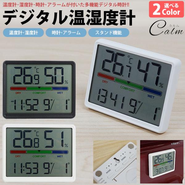 サイズ(約)：74mm×93mm×15mm材質：プラスチック電池：CR2032×1 (テスト電池付属)入数：1個重量(約)：72g製造国：中国【注意事項】※マグネットは取り付ける場所によって滑り落ちる場合が御座います。※壁掛け用のネジは付属...