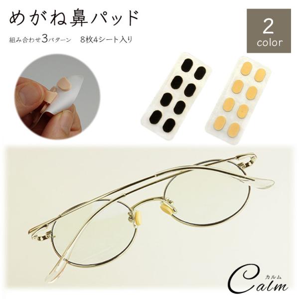 ◆ご使用方法◆鼻パッドシールは、ゆっくり剥がしてください。1.汚れを取り除きます。2.上に合わせて貼り付けます。3.指で軽く押さえます。商品サイズ：約6mm×約9mm厚み：約1mm重さ：約0.5g（1シート・8枚）製造国：中国入り数：4シー...