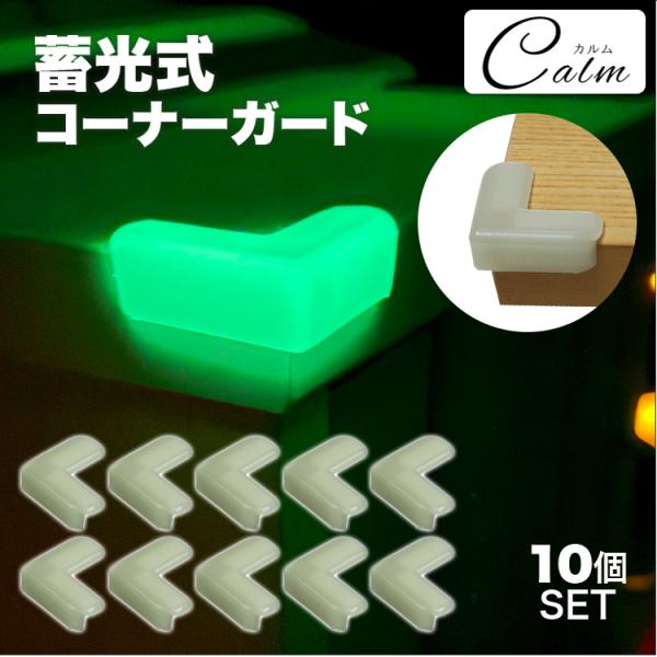 本体サイズ：約4.1×4×1.4cm材質：PVC重量：8g個数：10個※蛍光灯や電気のように、一定の明るさを保って発光する性質ではありません。※光の照射が少ない場合、輝度は低くなります。※日本語説明書は付属いたしません。また、使用方法につい...