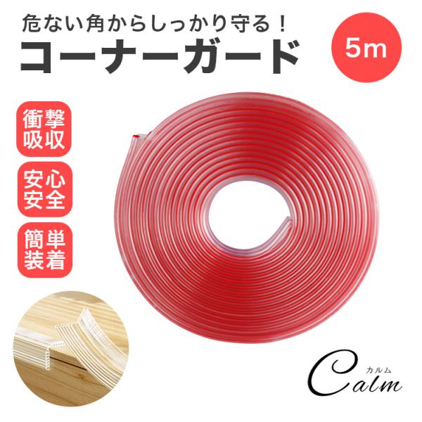 長さ：5m素材：PVC個数：1個※取り扱いに関する注意事項をよく読んでご使用を開始してください。※日本語説明書は付属いたしません。また、使用方法についてのサポートは行っておりません。※設置箇所や設置物、すべてにおいて取り付けの保証はありませ...