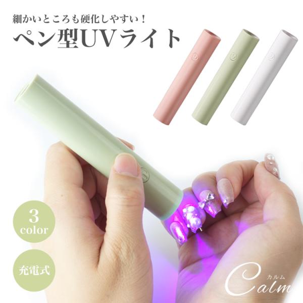 ネイル用 レジン用 ジェルネイルライト White　ジェルネイル　爪化粧料沢山 authentic-shop_ca-1934