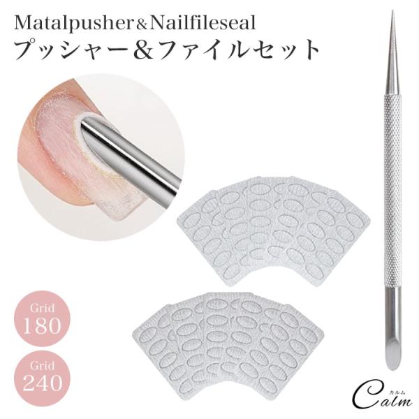 商品詳細サイズ：約11.8cm(プッシャー)セット内容：プッシャー×1本　　　　　　ファイルシール180G×50枚(5シート)、ファイルシール240G×50枚(5シート)製造国：中国※本製品は、OPP袋での簡易梱包となります。予めご了承くだ...