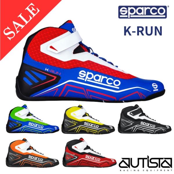 sparco 【SALE】スパルコ レーシングシューズ K-RUN ケーラン