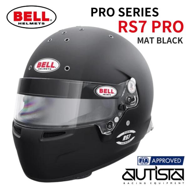 BELL（ベル） ヘルメットRS7 PRO MATTE BLACK FIA8859-2015 SNELL
