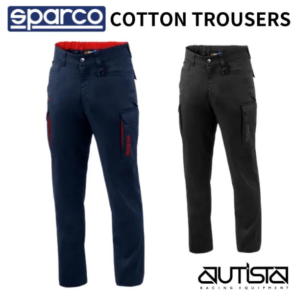 Sparco メカニックパンツ COTTON TROUSERS スパルコ コットン トラウザーズ チームウェア パンツ 2025年NEWモデル