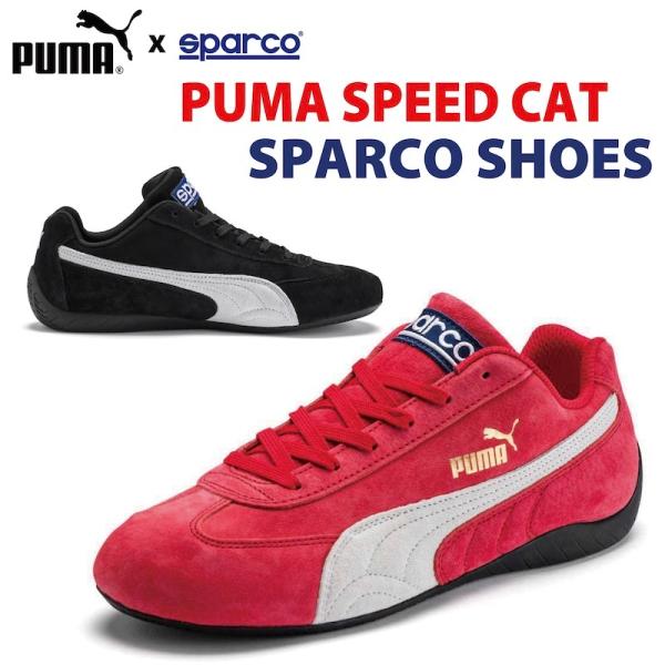 rev01PUMA スピードキャット クロコ ドライビングシューズ レザー 楽天市場】プーマ スニーカー メンズ スピードキャット 靴 白 黒