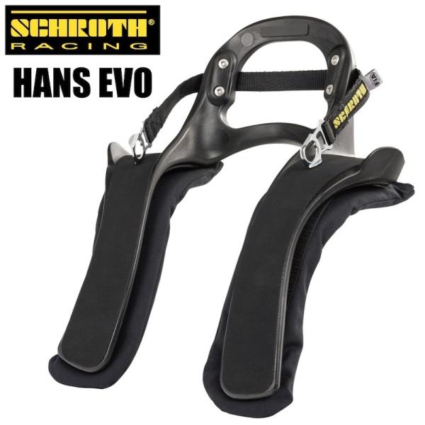 シュロス hans 20M PRO スポーツカーやツーリングカー用シュロス最高峰 シュロス hans 20M PRO スポーツカーやツーリングカー用シュロス最高峰