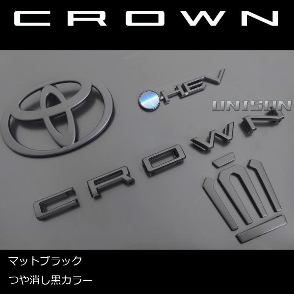 クラウンクロスオーバー マットブラック(ツヤ消し黒)エンブレム 4点 