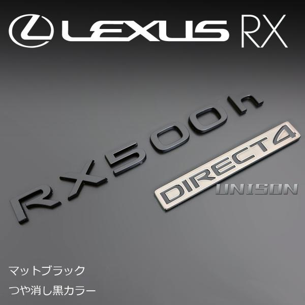 レクサスRX500h　マットブラック(ツヤ消し黒)エンブレム