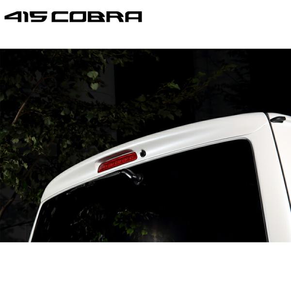 415 COBRA ハイエース ナロー ルーフスポイラー カラー070 中古 415COBRA 415コブラ 【ナロー】 STAGE1 ルーフスポイラー ABS 070