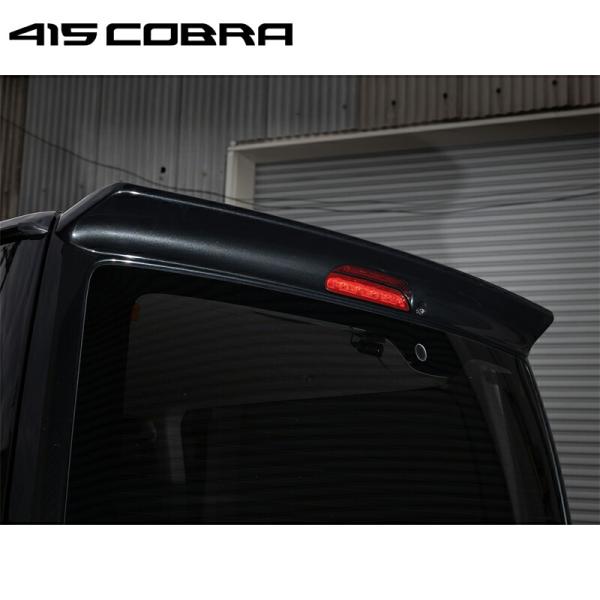 415COBRA 415コブラ 【ナロー】 By2ルーフスポイラー Type3 ABS 209
