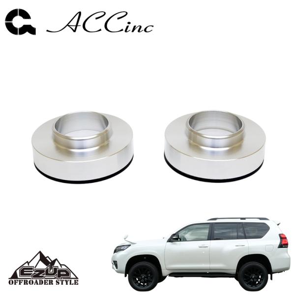 プラド150後期 Accイージーアップ　フロント ACCイージーアップフロント用150プラド