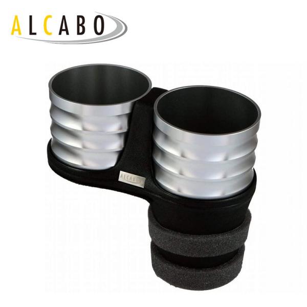 ALCABO ドリンクホルダー BMW 2シリーズ アクティブツアラー(F45)/グランツアラー(F46) 2014年〜2020年 シルバーカップタイプ 離島は
