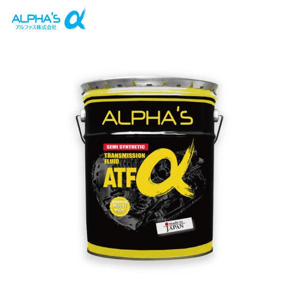 alphas ATFα ATFフルード 20Lペール缶　オイル alphas アルファス ATFα オートマフルード 20Lペール缶 クリッパー