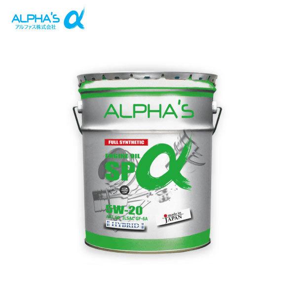 ALPHA'S フルシンセティック CVTFオイル 20リットル 【公式通販】