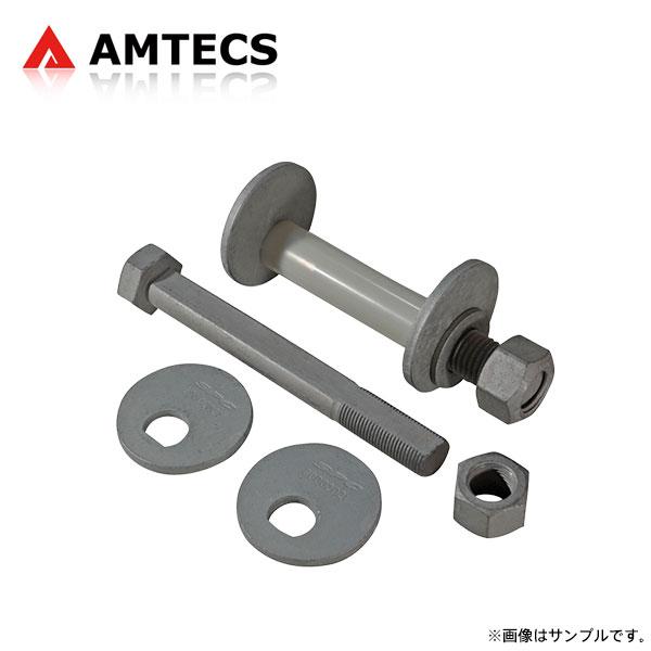 AMTECS アムテックス SPC 25450 キャンバー/キャスター調整カムボルト 純正交換用 フロント用 レクサス LX570 URJ201W H19.9〜R3.10 4WD