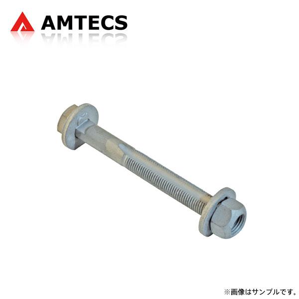 AMTECS アムテックス SPC 28815 キャスター/キャンバー調整ボルト フロント用 メルセデスベンツ Cクラス (W202) 202 1993〜2000 セダン