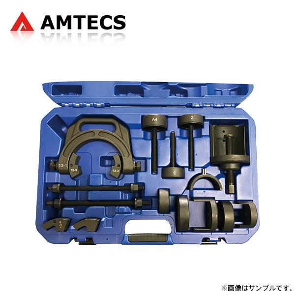 AMTECS アムテックス SPC SH28702 リアアクスルビームブッシュ交換