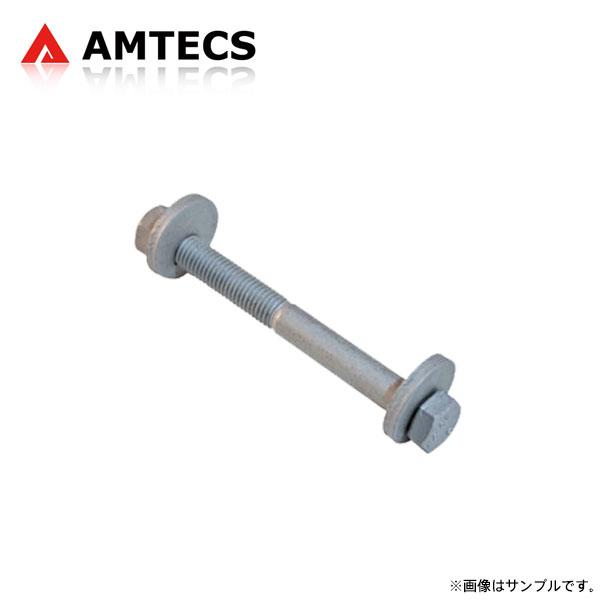 AMTECS アムテックス SPC 81520 純正交換用リアトー調整カム 1本 アウディ S4 (B6/B7) 8E