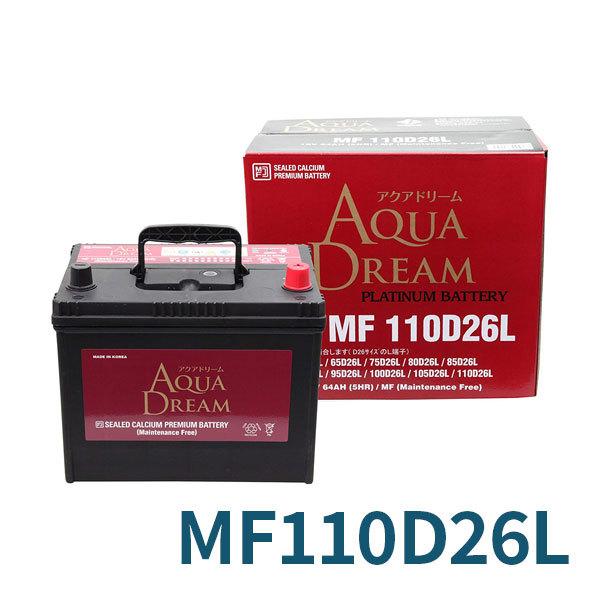 〈よしぴ〉【新品未使用】AQUA DREAM MF 100D23R 100D23R アクアドリーム 自動車 用 バッテリー 充電制御車対応