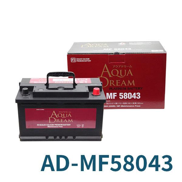 Auqa Dream カーバッテリー 欧州車用 Ad Mf 高性能 シールド型メンテナンスフリー 沖縄 離島は配送不可 Aquadream 00 オートクラフト 通販 Yahoo ショッピング