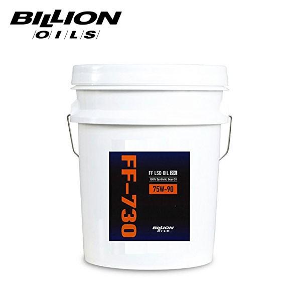 BILLION（ビリオン） ミッションオイル FF-730 機械式LSD専用 75W-90