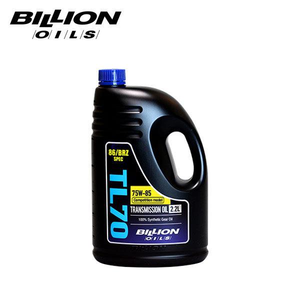 BILLION（ビリオン） ミッションオイル TL70 コンペティションモデル