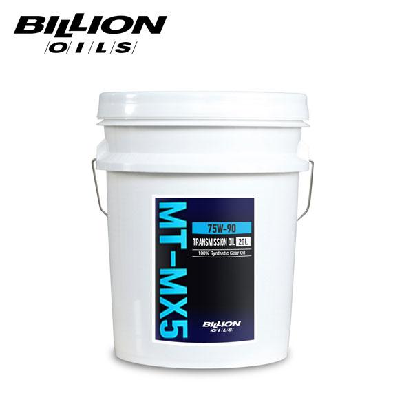 BILLION（ビリオン） ミッションオイル MT-MX5 ロードスター専用 75W