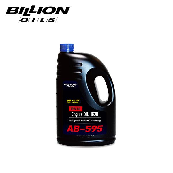 BILLION ビリオン エンジンオイル アバルト595/695専用 10W-50 1L