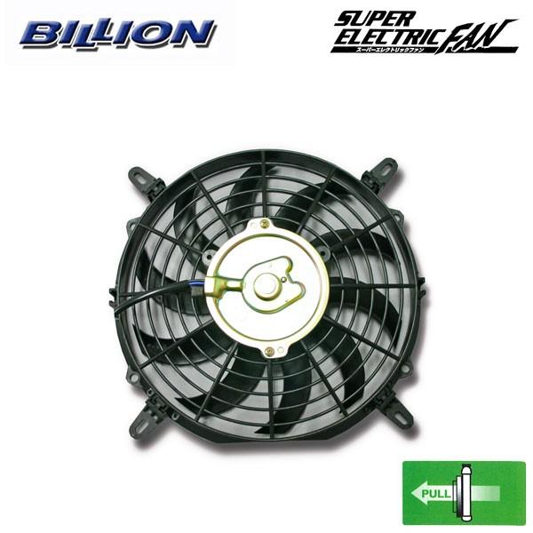 BILLION 10インチ 電動ファン BILLION（ビリオン） スーパーエレクトリックファン 10インチ プル